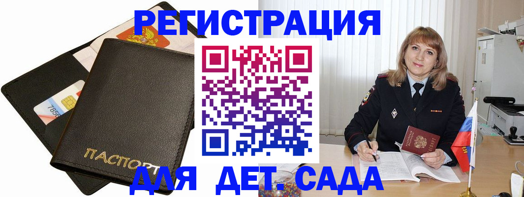 прописка паспорт в Марий Эл