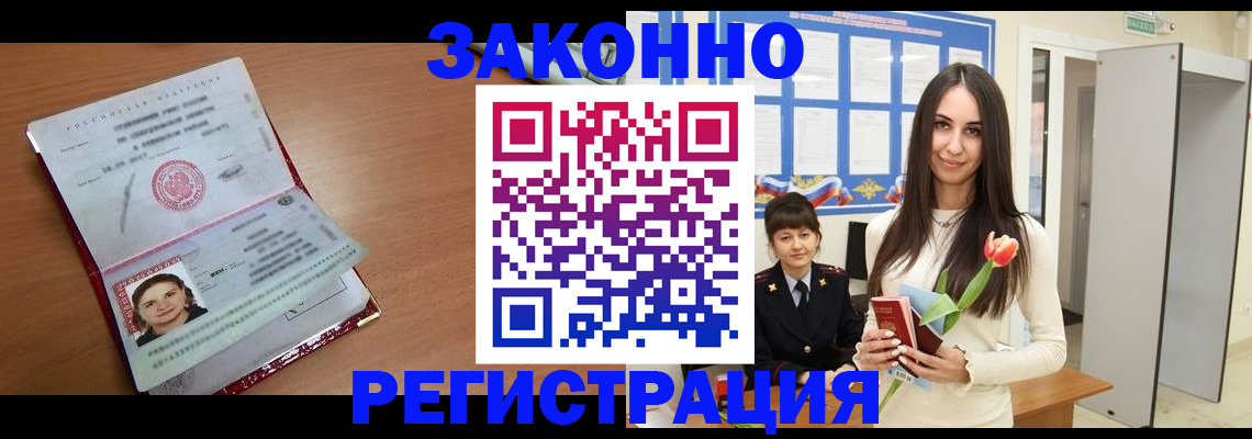 регистрация в Марий Эл