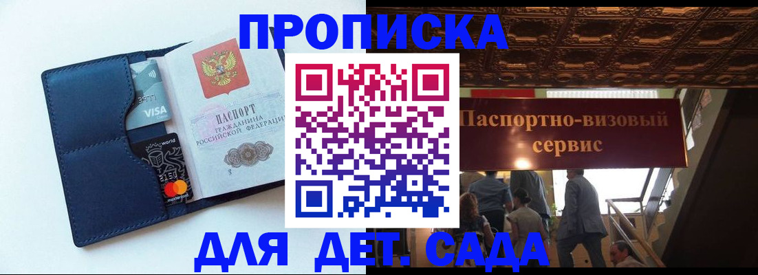 прописка от собственника в Марий Эл