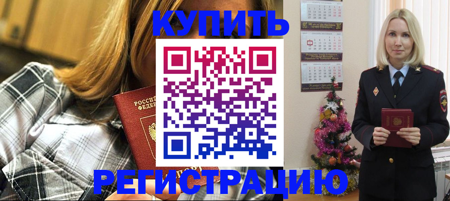 временная регистрация законно в Марий Эл